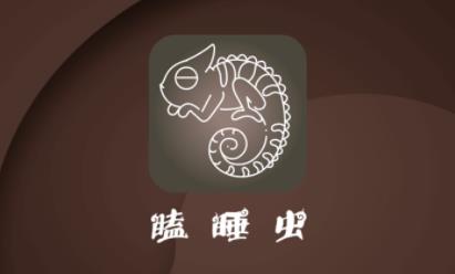 �˯��app