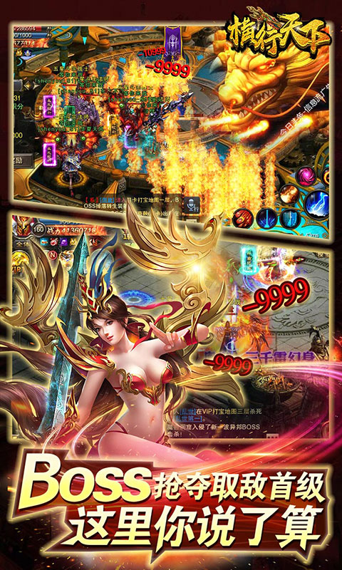 横行天下腾讯版 横行天下腾讯版