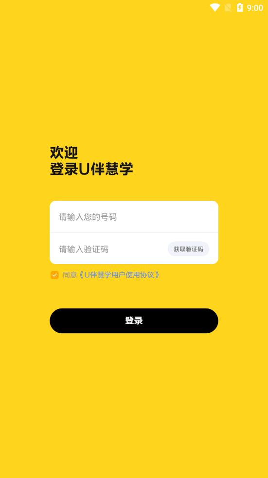 U���ѧ�ҳ�app