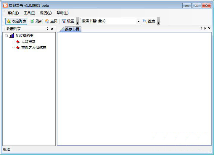 快眼看书软件最新版 快眼看书软件最新版