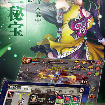 天龙八部手游果盘版 天龙八部手游果盘版