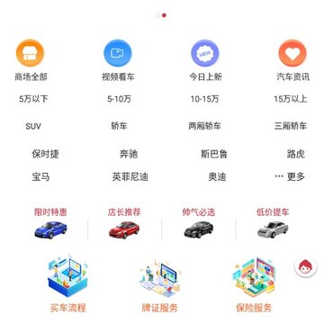 百顺名车 百顺名车