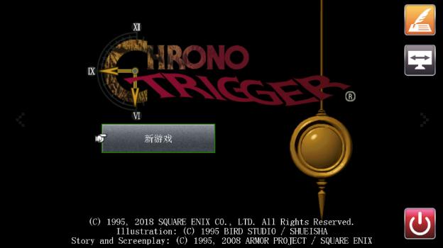 时空之轮最终版 时空之轮最终版