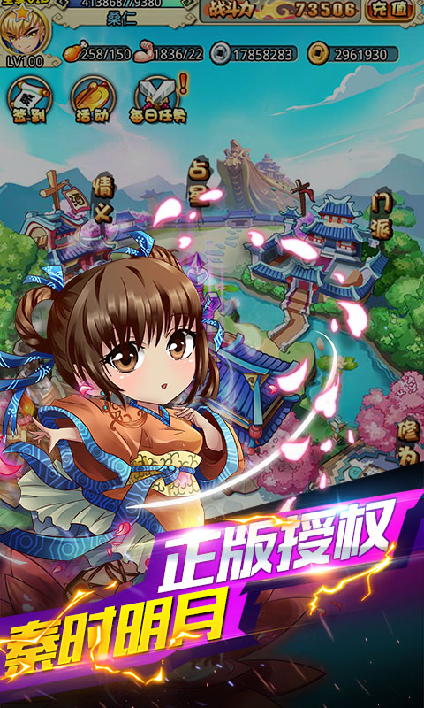小小虎将秦时记星耀版 小小虎将秦时记星耀版