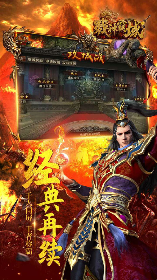 战神霸域手游腾讯版 战神霸域手游腾讯版