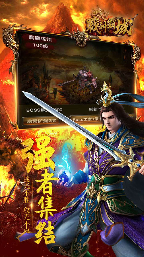战神霸域手游果盘版 战神霸域手游果盘版