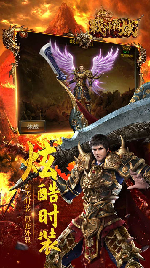 战神霸域手游BT版 战神霸域手游BT版