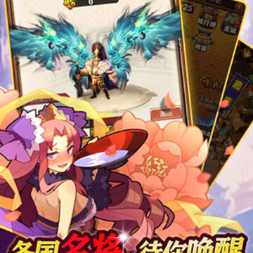 梦想三国之勇往直前无限版 梦想三国之勇往直前无限版