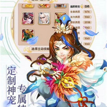 齐天西游无限版 齐天西游无限版