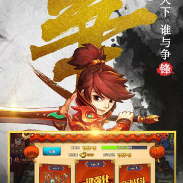 超神传手游果盘版 超神传手游果盘版