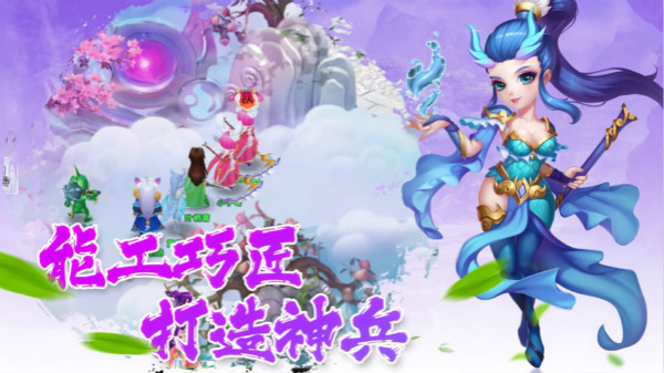 一起来西游 一起来西游