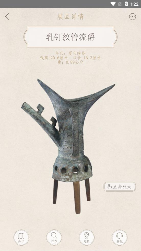 上海博物馆app 上海博物馆app