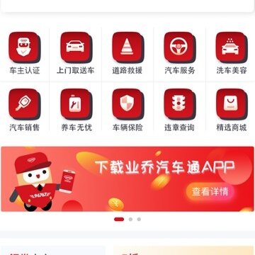 小車车管家 小車车管家