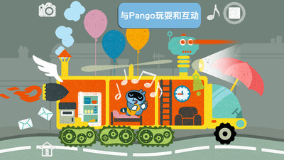 Pango汽车设计师 Pango汽车设计师