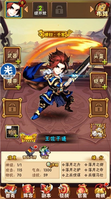 凌轩少年三国九游版 凌轩少年三国九游版