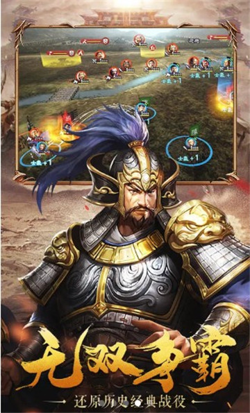 三国至尊版 三国至尊版