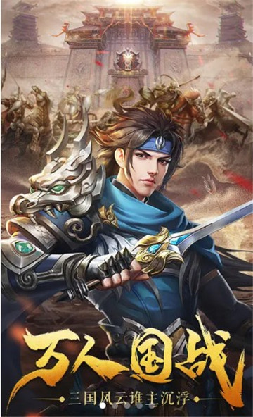 三国至尊版 三国至尊版