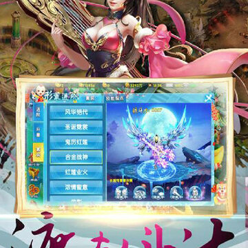 仙灵剑手游果盘版 仙灵剑手游果盘版