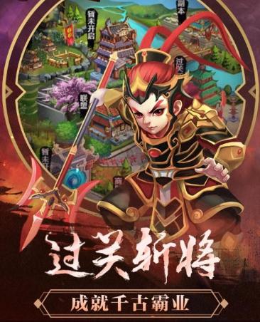 枭雄三国志 枭雄三国志