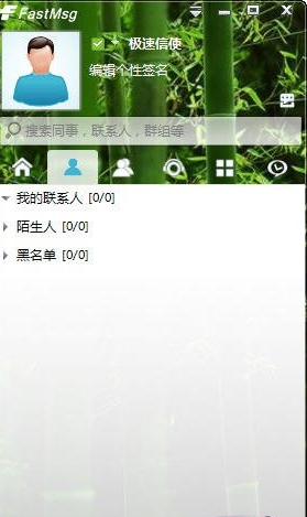FastMsg��ҵ��ʱͨѶ����