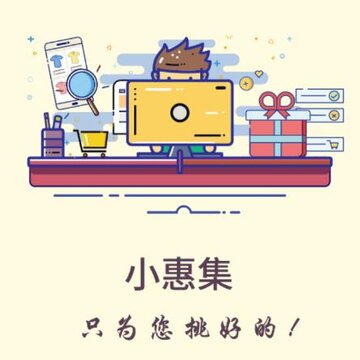 小惠集 小惠集
