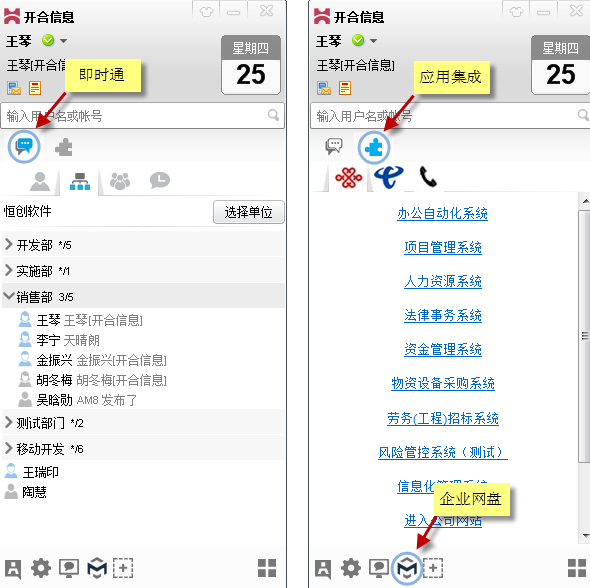 active messenger(AM企业即时通讯软件) active messenger(AM企业即时通讯软件)