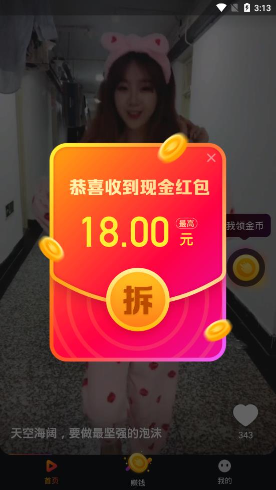 ��ˢˢapp