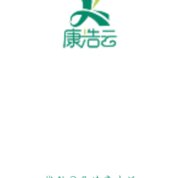 康浩云app 康浩云app