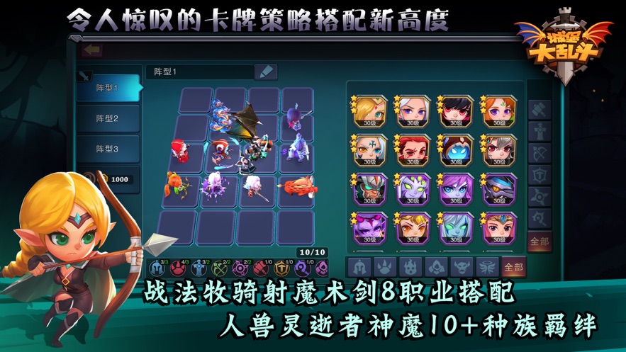 城堡传说大乱斗ios版 城堡传说大乱斗ios版