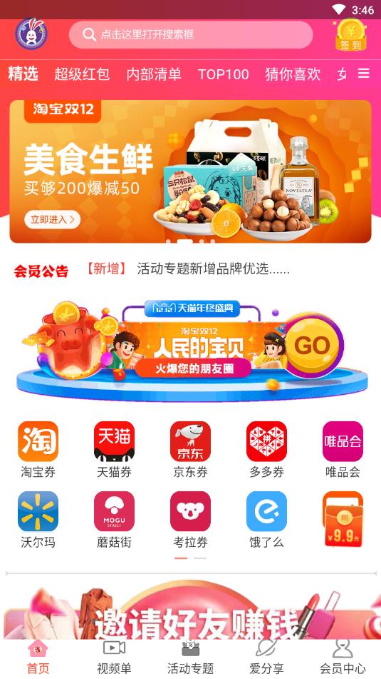���ô�app