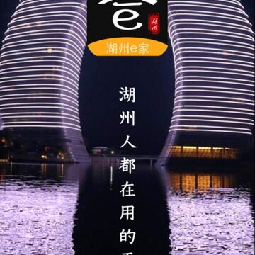 湖州e家 湖州e家