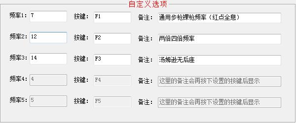 万能压枪助手 万能压枪助手