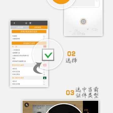 行驶证快速识别 行驶证快速识别