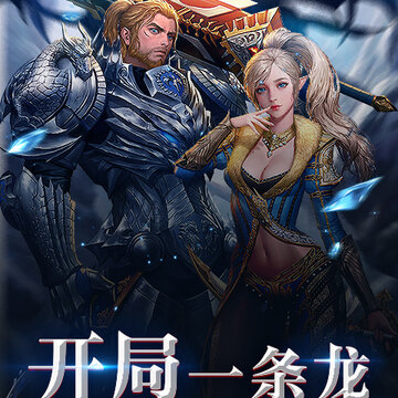 黎明风暴商城版 黎明风暴商城版