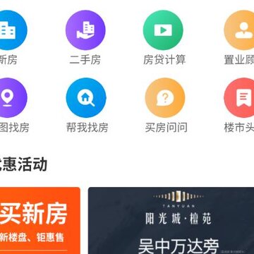 新源找房 新源找房