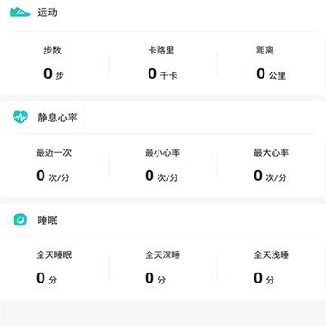 健步运动 健步运动