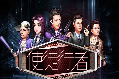 使徒行者卧底行动 使徒行者卧底行动