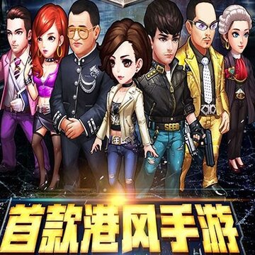 使徒行者卧底行动BT版 使徒行者卧底行动BT版