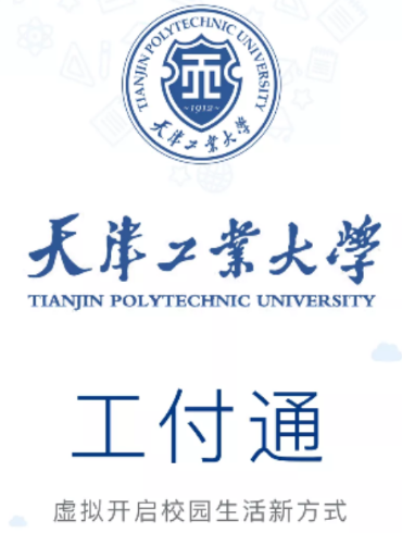 工付通app 工付通app