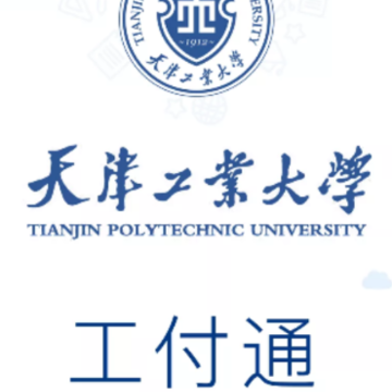 工付通app 工付通app