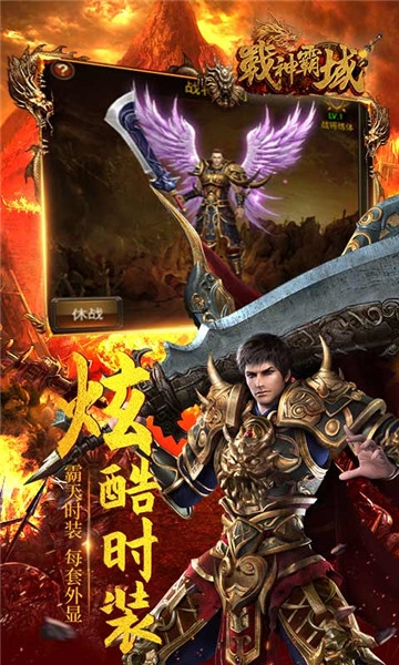 战神霸域满v版 战神霸域满v版