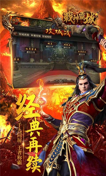 战神霸域满v版 战神霸域满v版