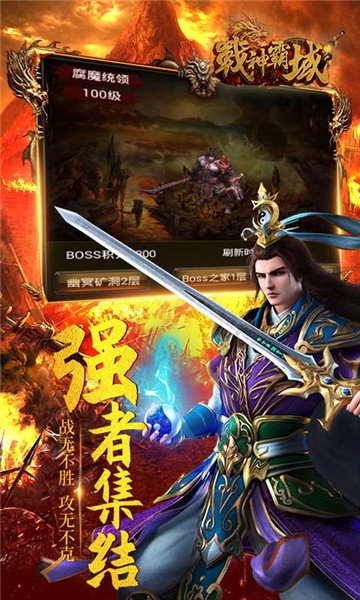 战神霸域满v版 战神霸域满v版