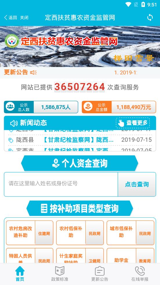 ������ƶ��ũapp