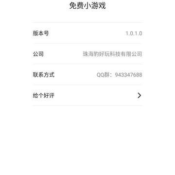 免费小游戏 免费小游戏