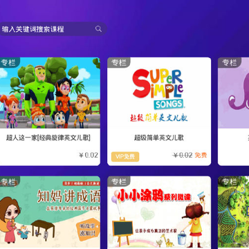 倍得分云课 倍得分云课