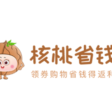 核桃省钱app 核桃省钱app