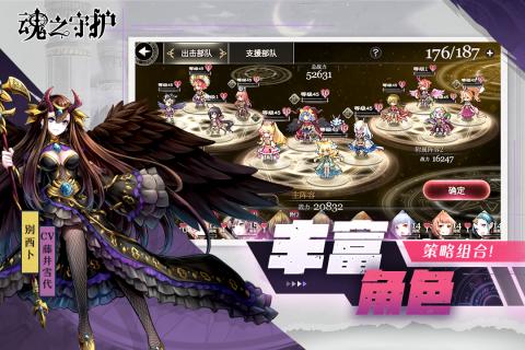 魂之守护BT版 魂之守护BT版