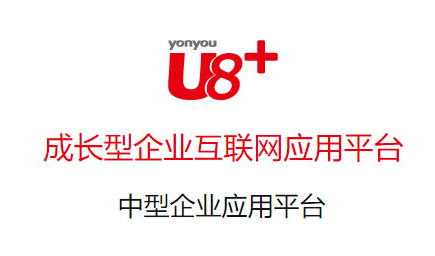 �ƶ�U8+