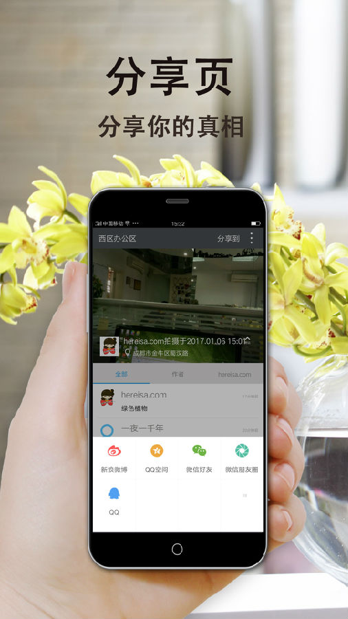 此刻在app 此刻在app